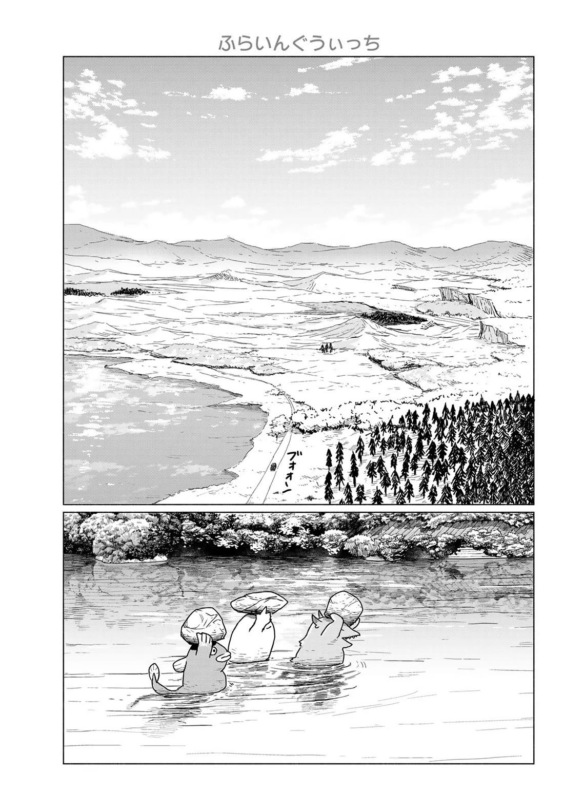 Flying Witch (ISHIZUKA Chihiro) Chapter 89 page 13 - Chapter 89: My Dad is a Troll Hunter