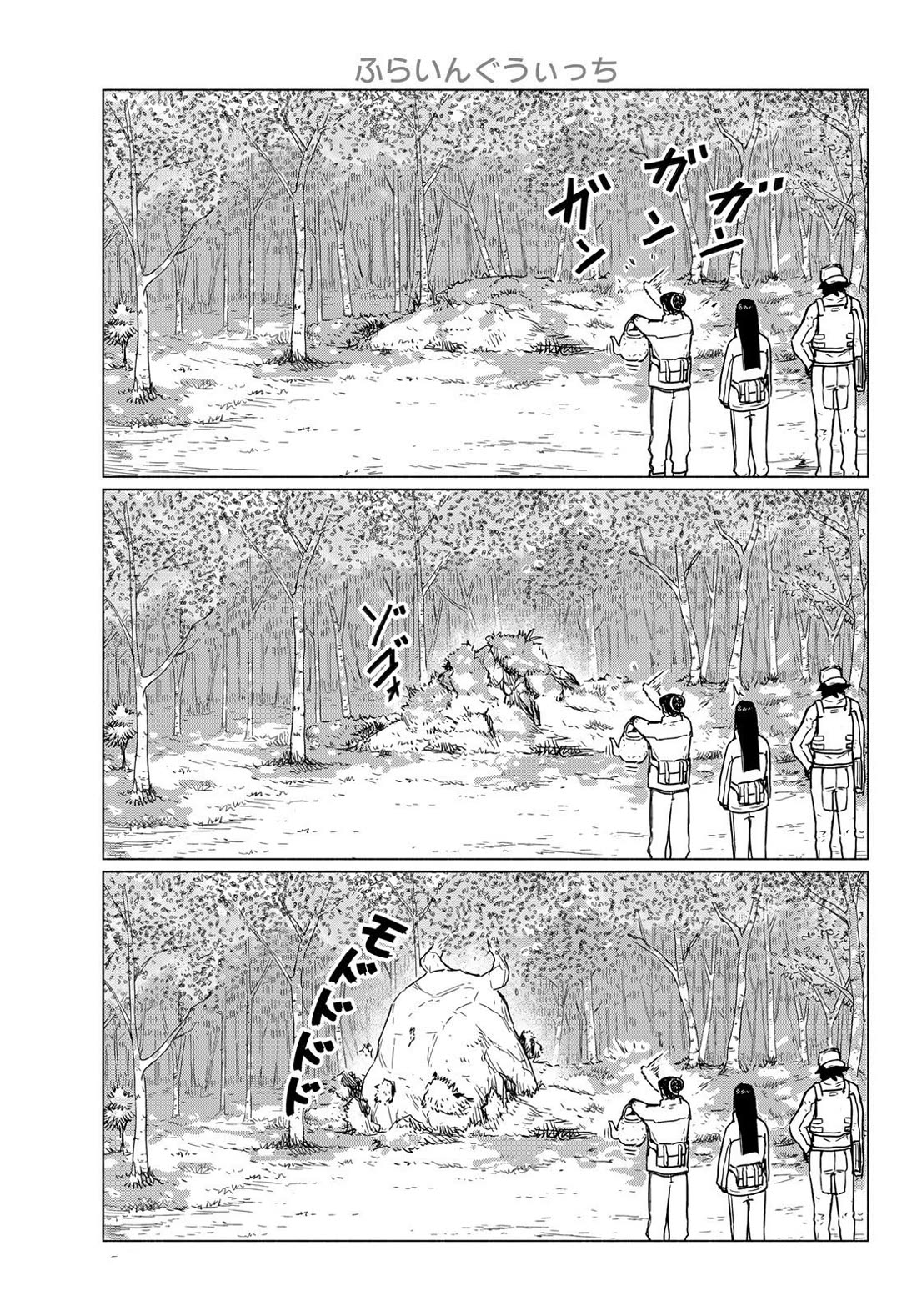 Flying Witch (ISHIZUKA Chihiro) Chapter 89 page 19 - Chapter 89: My Dad is a Troll Hunter