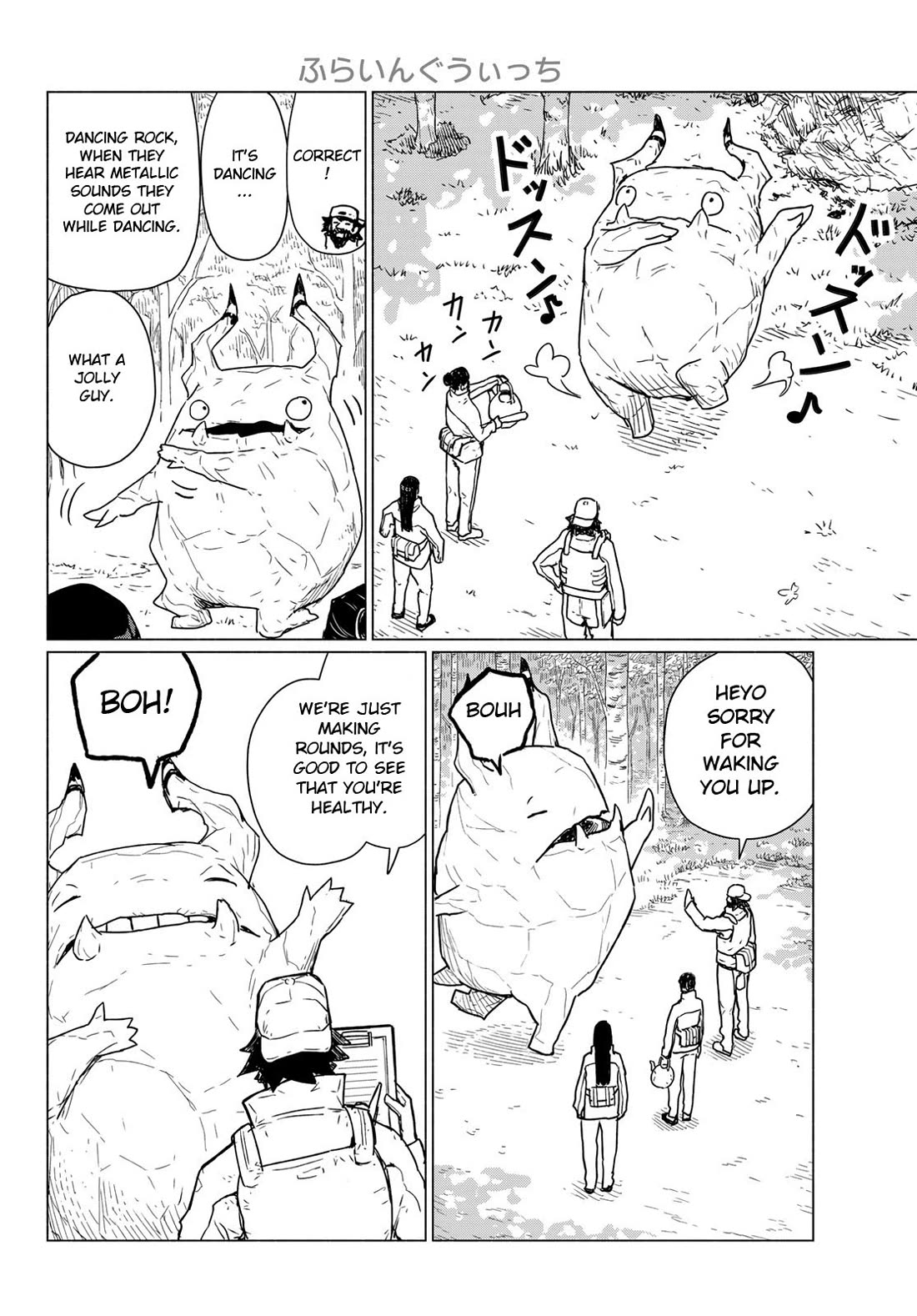 Flying Witch (ISHIZUKA Chihiro) Chapter 89 page 20 - Chapter 89: My Dad is a Troll Hunter
