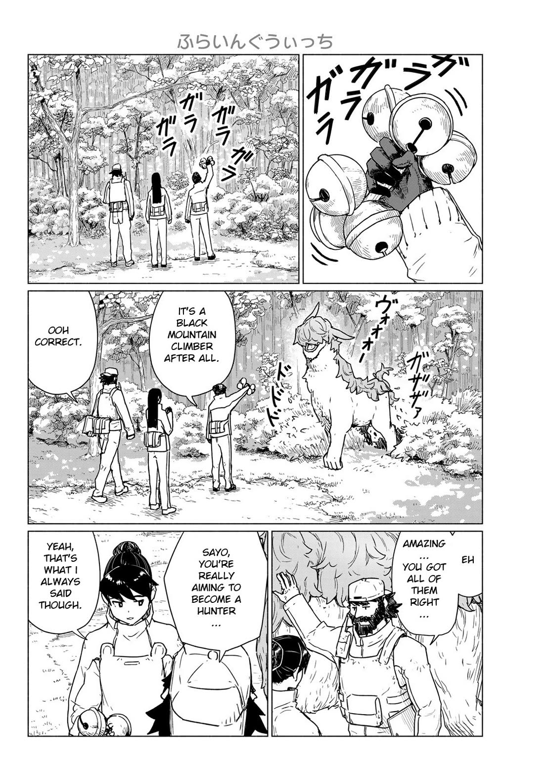 Flying Witch (ISHIZUKA Chihiro) Chapter 89 page 24 - Chapter 89: My Dad is a Troll Hunter