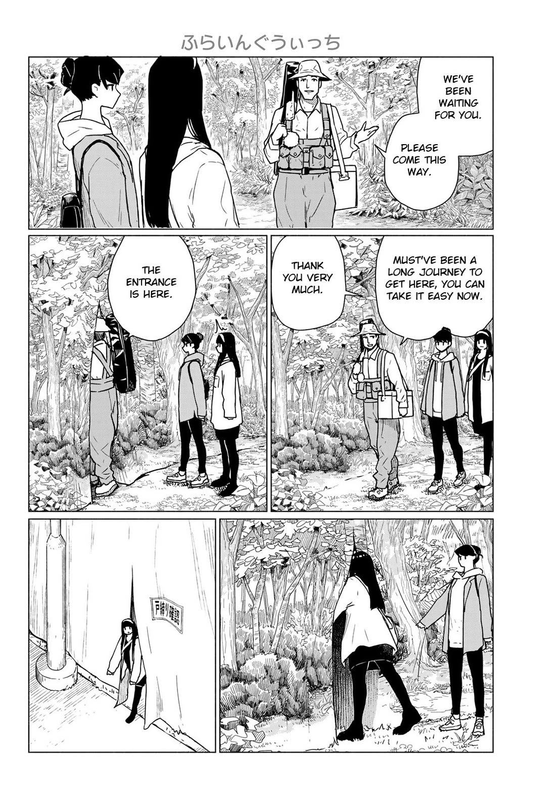 Flying Witch (ISHIZUKA Chihiro) Chapter 89 page 4 - Chapter 89: My Dad is a Troll Hunter