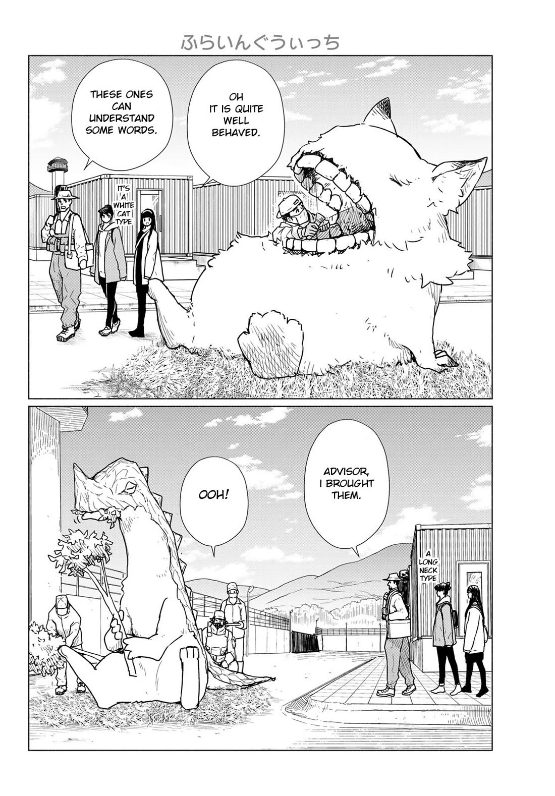 Flying Witch (ISHIZUKA Chihiro) Chapter 89 page 6 - Chapter 89: My Dad is a Troll Hunter