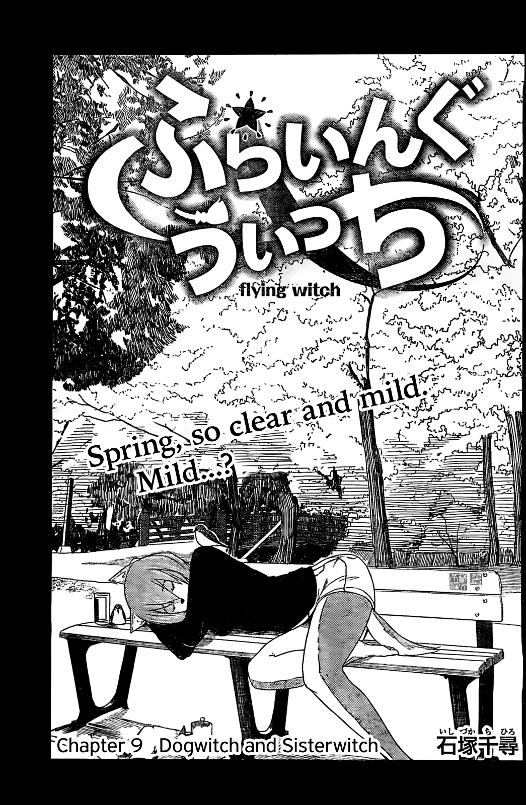 Flying Witch (ISHIZUKA Chihiro) Chapter 9 page 3 - Chapter 9: Dogwitch and Sisterwitch