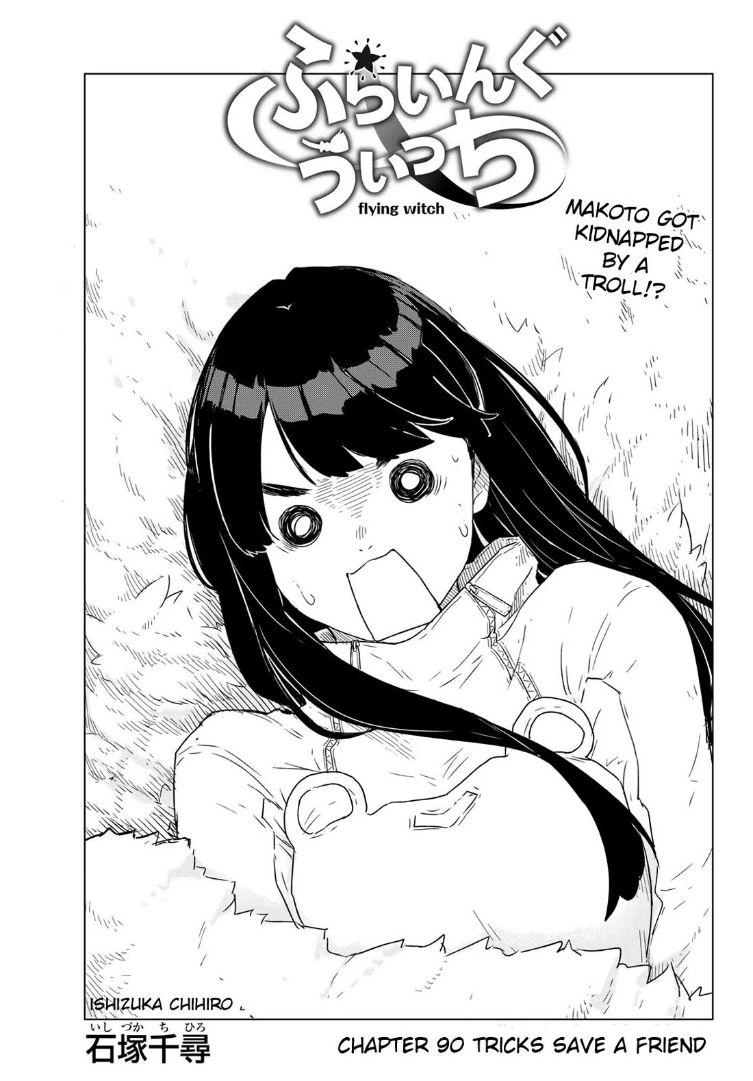 Flying Witch (ISHIZUKA Chihiro) Chapter 90 page 1 - Chapter 90: Tricks Save a Friend