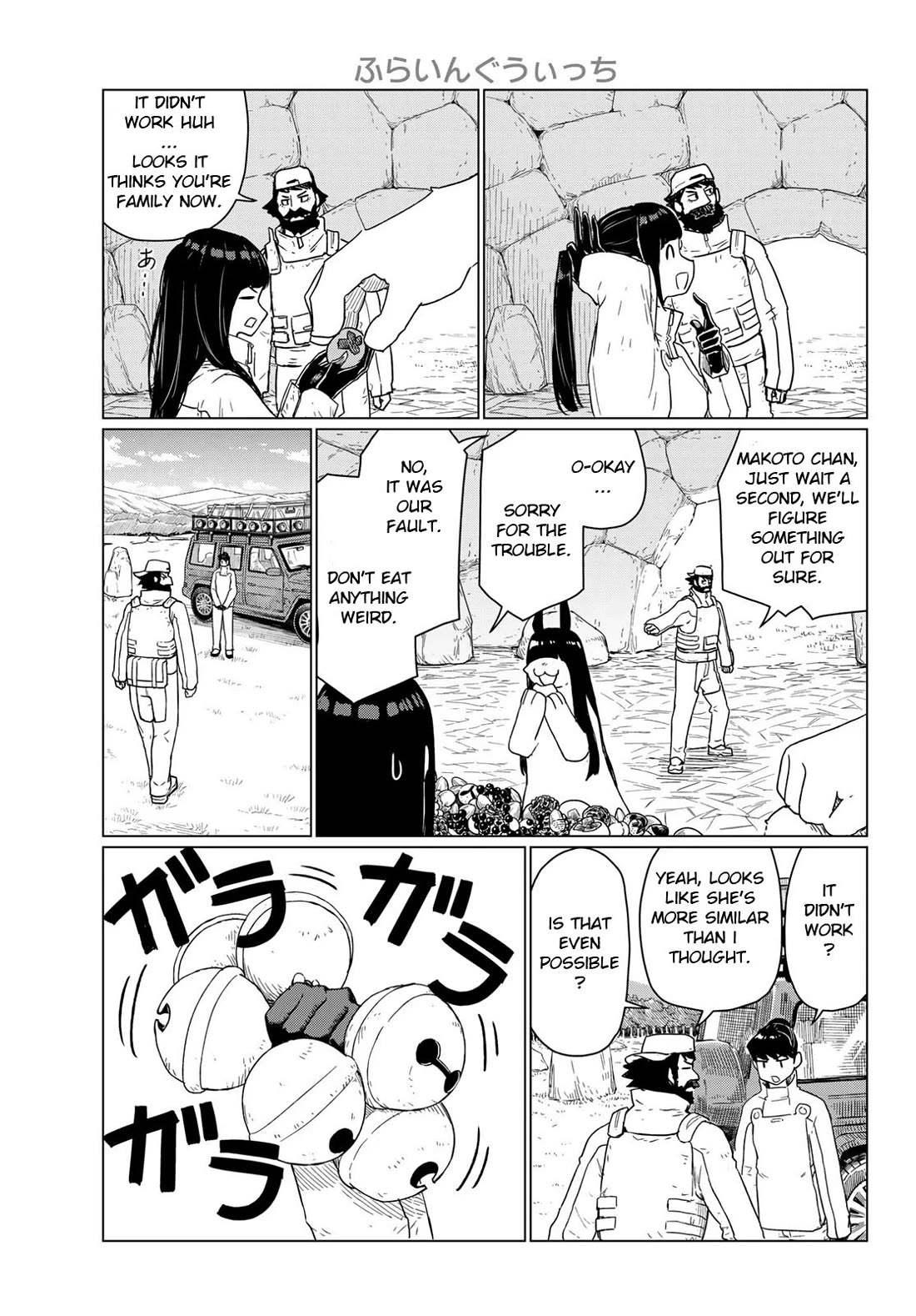 Flying Witch (ISHIZUKA Chihiro) Chapter 90 page 13 - Chapter 90: Tricks Save a Friend