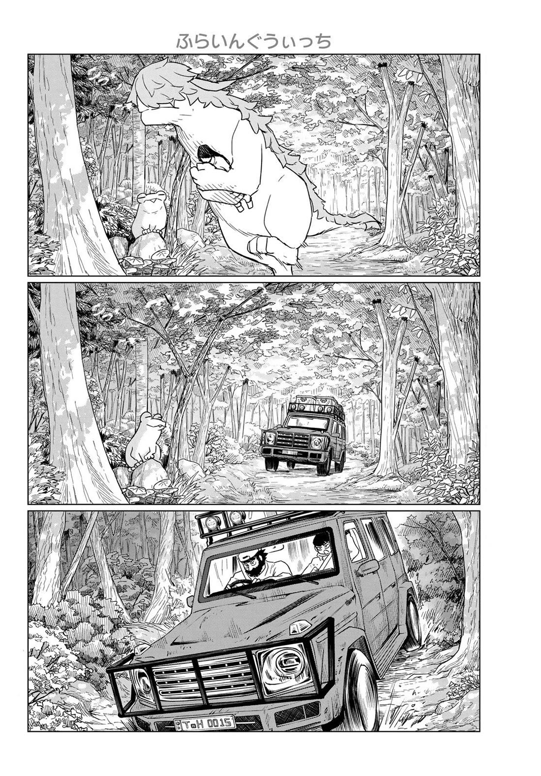 Flying Witch (ISHIZUKA Chihiro) Chapter 90 page 2 - Chapter 90: Tricks Save a Friend