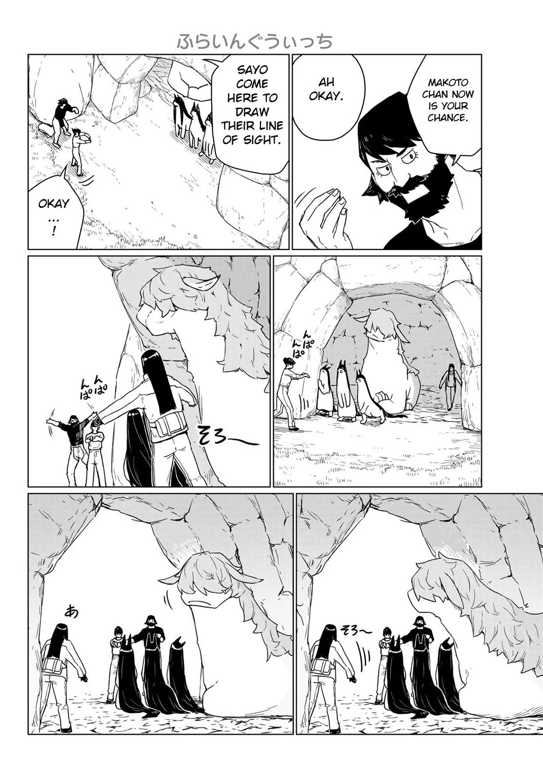 Flying Witch (ISHIZUKA Chihiro) Chapter 90 page 22 - Chapter 90: Tricks Save a Friend