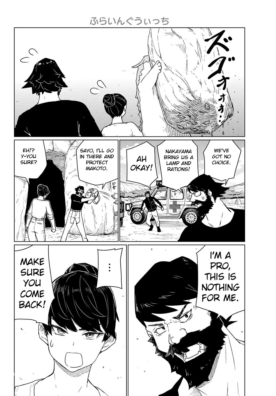 Flying Witch (ISHIZUKA Chihiro) Chapter 90 page 28 - Chapter 90: Tricks Save a Friend