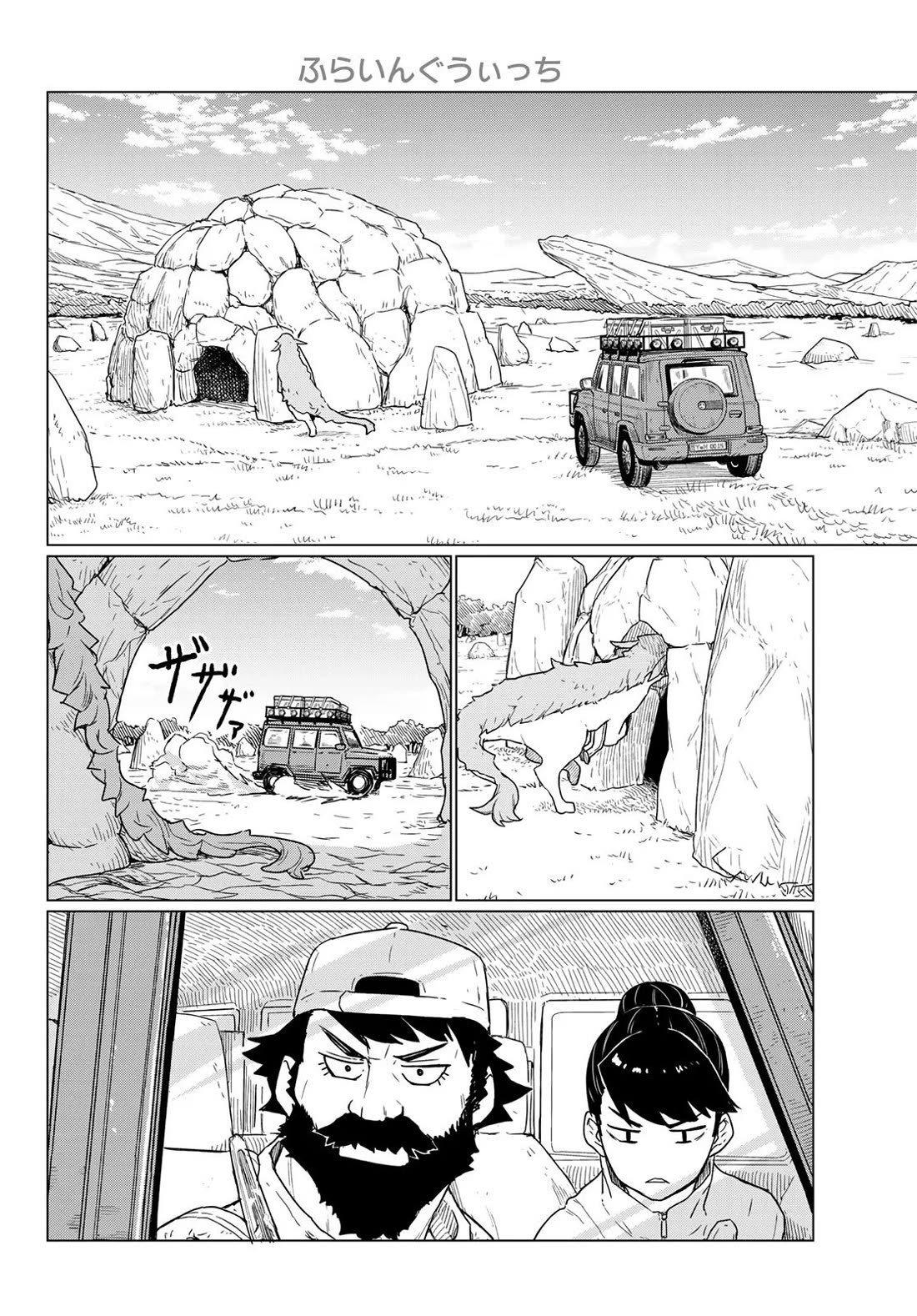 Flying Witch (ISHIZUKA Chihiro) Chapter 90 page 4 - Chapter 90: Tricks Save a Friend