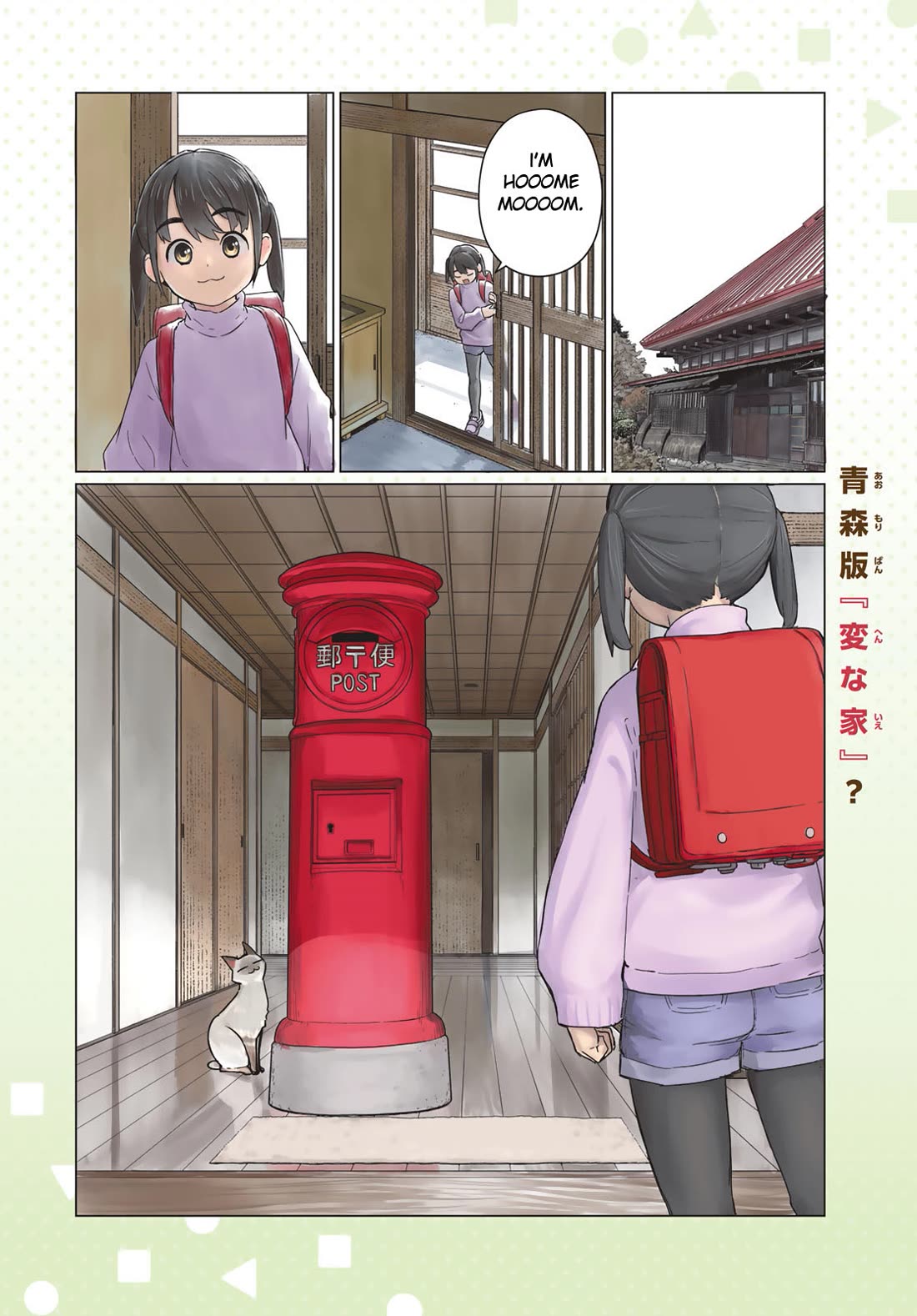 Flying Witch (ISHIZUKA Chihiro) Chapter 91 page 2 - Chapter 91: The First Beast Tamer