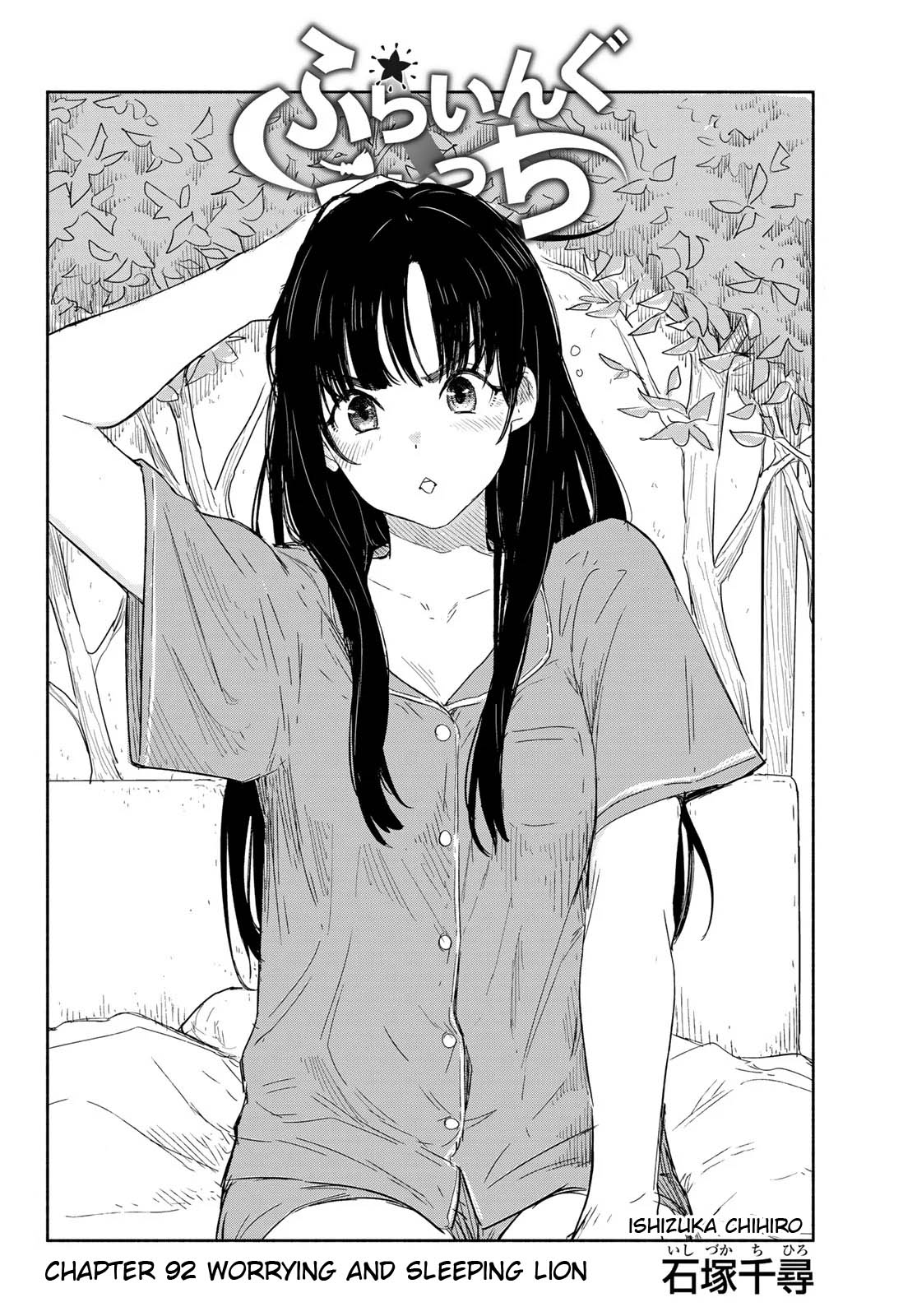 Flying Witch (ISHIZUKA Chihiro) Chapter 92 page 2 - Chapter 92
