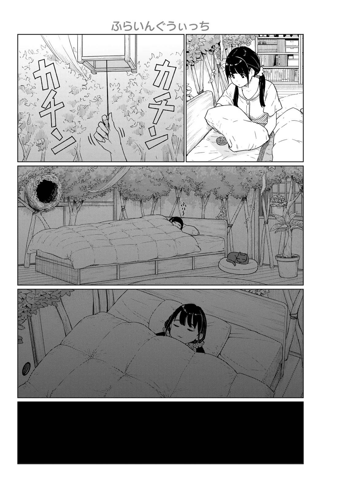 Flying Witch (ISHIZUKA Chihiro) Chapter 92 page 6 - Chapter 92