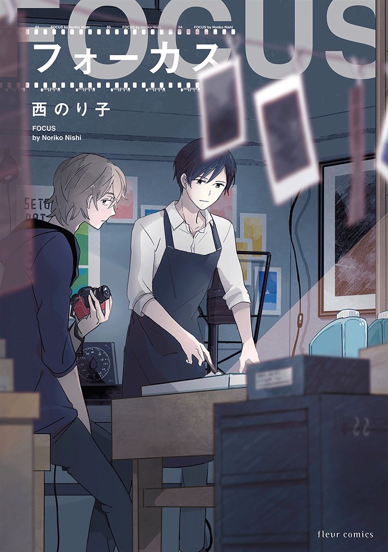 Focus (NISHI Noriko) Chapter 1 page 2 - Chapter 1