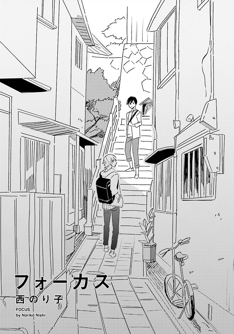 Focus (NISHI Noriko) Chapter 1 page 6 - Chapter 1
