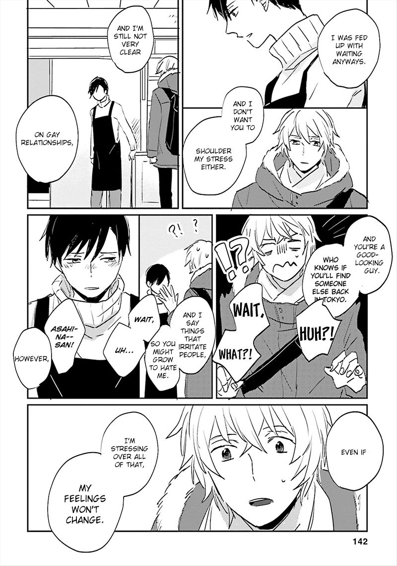 Focus (NISHI Noriko) Chapter 4 page 17 - Chapter 4