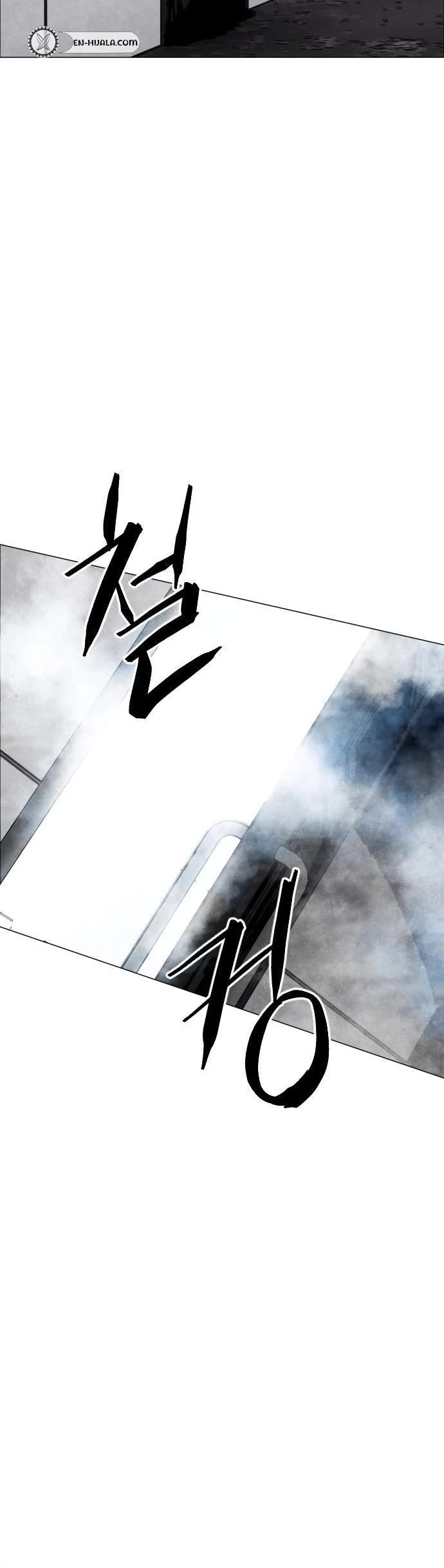 Fog Land Chapter 0 page 34 - Chapter 0