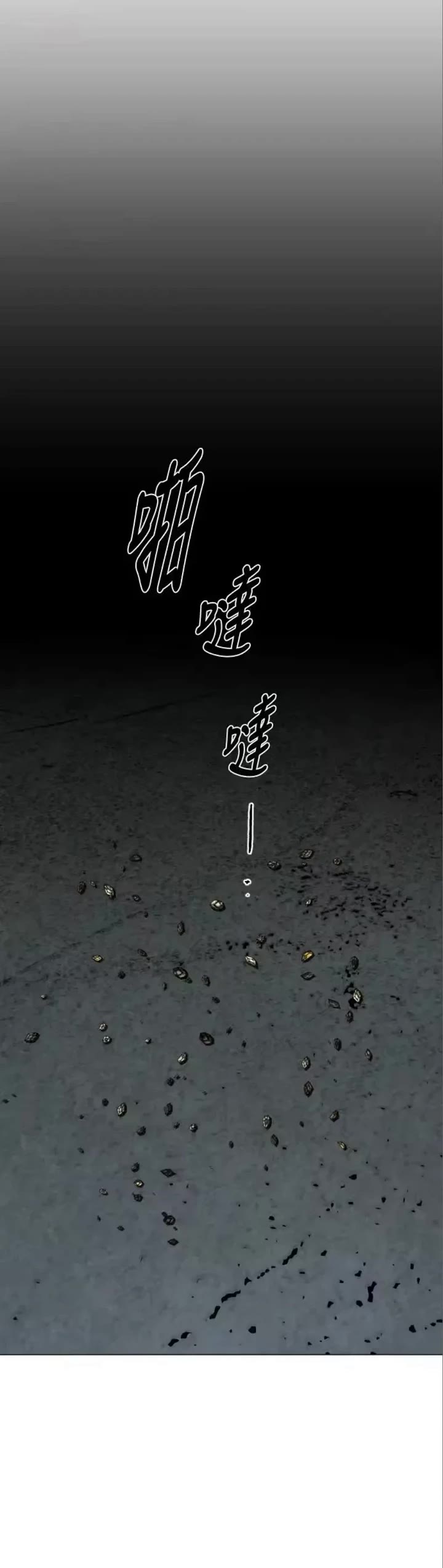 Fog Land Chapter 41 page 21 - Chapter 41