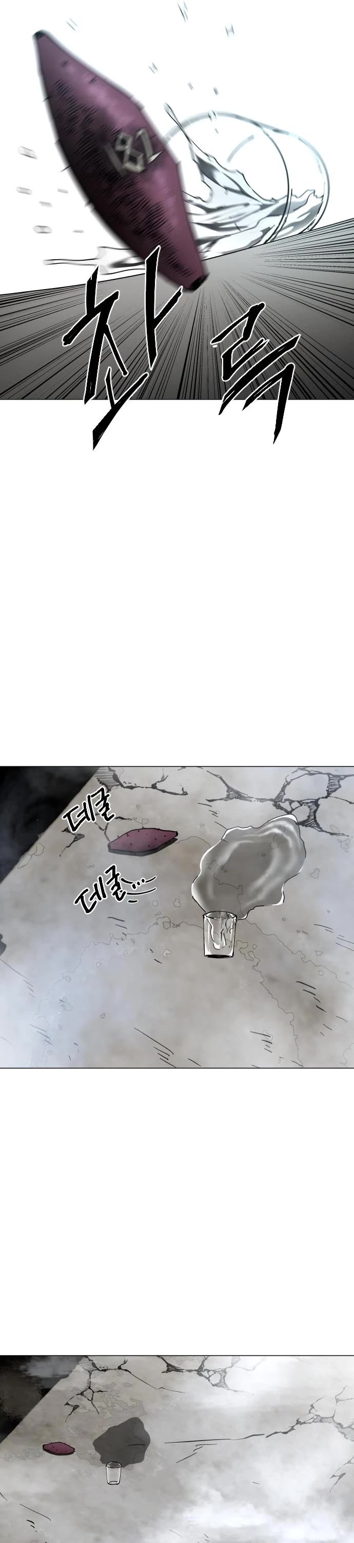 Fog Land Chapter 6 page 32 - Chapter 6