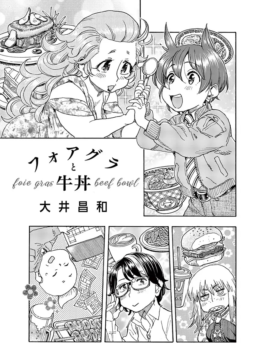 Foie Gras & Beef Bowl Chapter 1 page 3 - Chapter 1