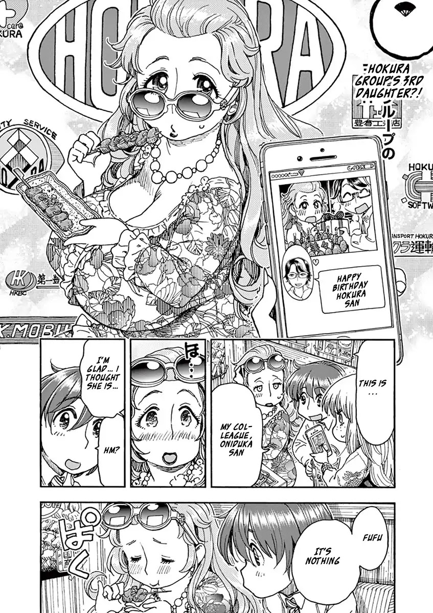 Foie Gras & Beef Bowl Chapter 3 page 20 - Chapter 3
