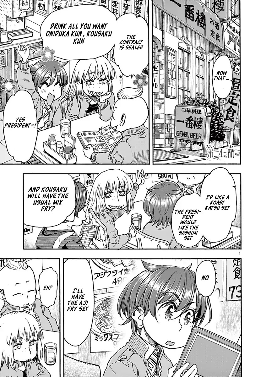 Foie Gras & Beef Bowl Chapter 4 page 1 - Chapter 4