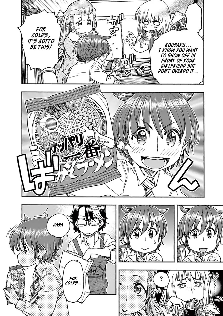 Foie Gras & Beef Bowl Chapter 4 page 18 - Chapter 4