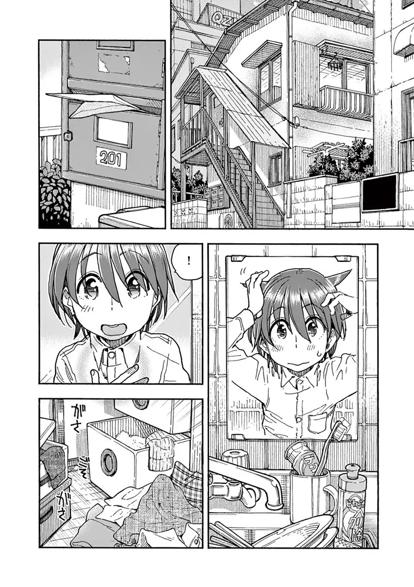 Foie Gras & Beef Bowl Chapter 6 page 2 - Chapter 6