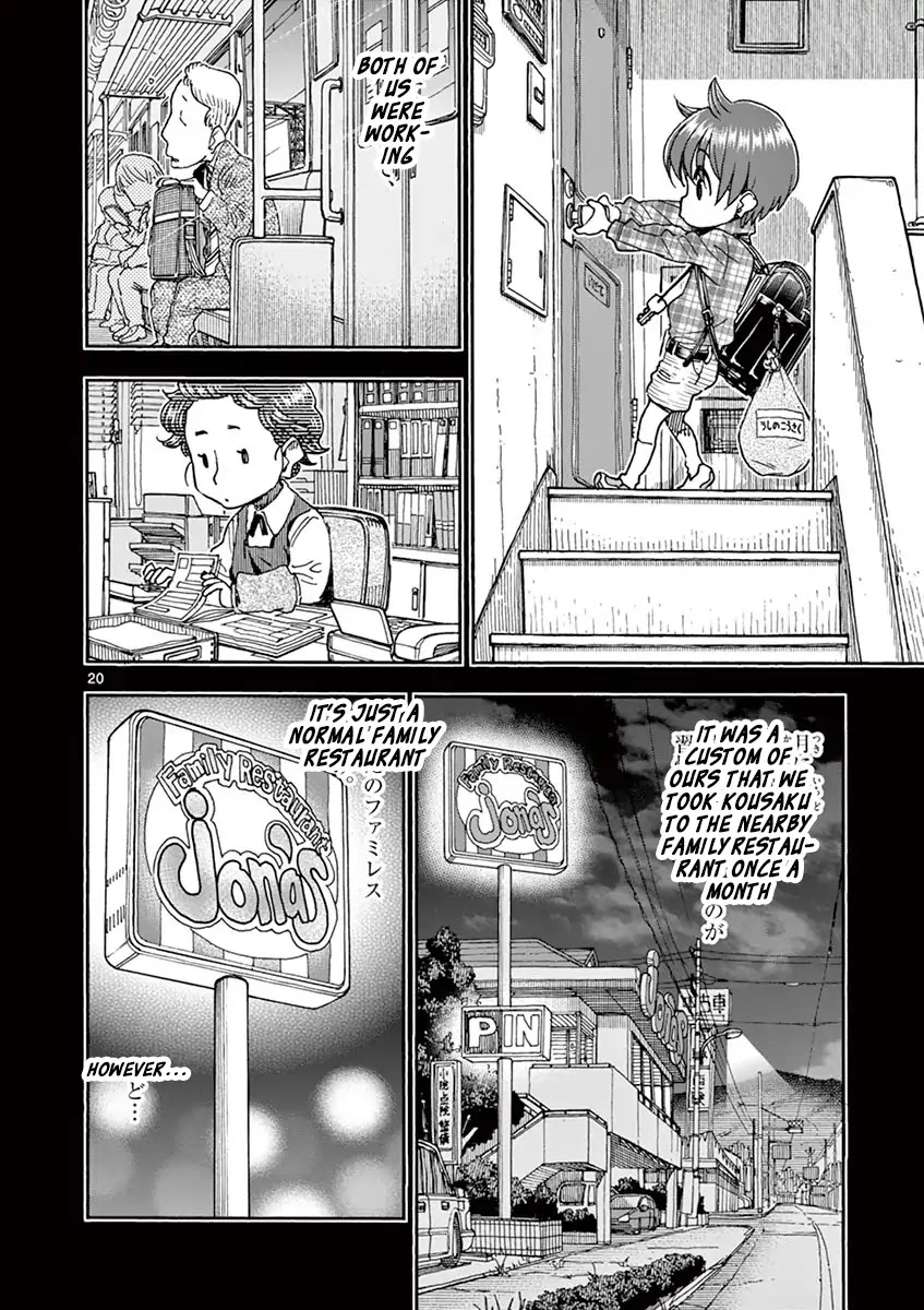 Foie Gras & Beef Bowl Chapter 6 page 20 - Chapter 6