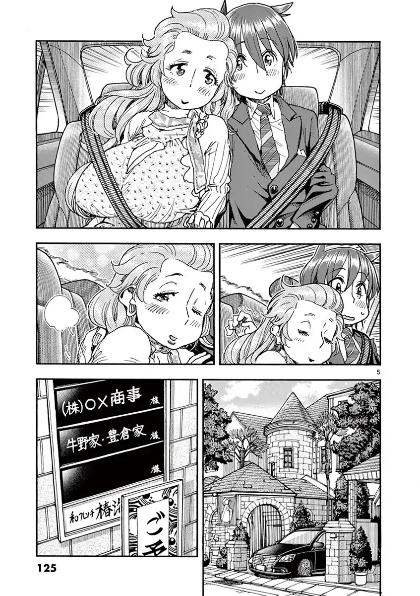 Foie Gras & Beef Bowl Chapter 6 page 5 - Chapter 6