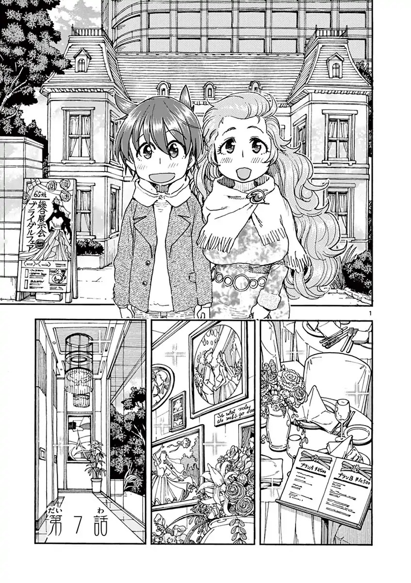 Foie Gras & Beef Bowl Chapter 7 page 1 - Chapter 7