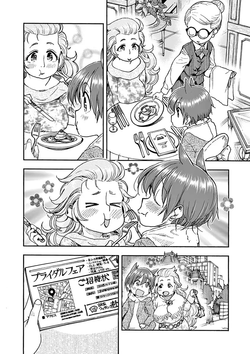 Foie Gras & Beef Bowl Chapter 7 page 4 - Chapter 7