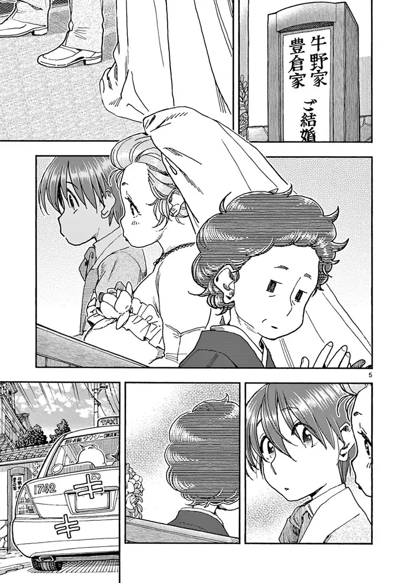Foie Gras & Beef Bowl Chapter 8 page 5 - Chapter 8 [END]