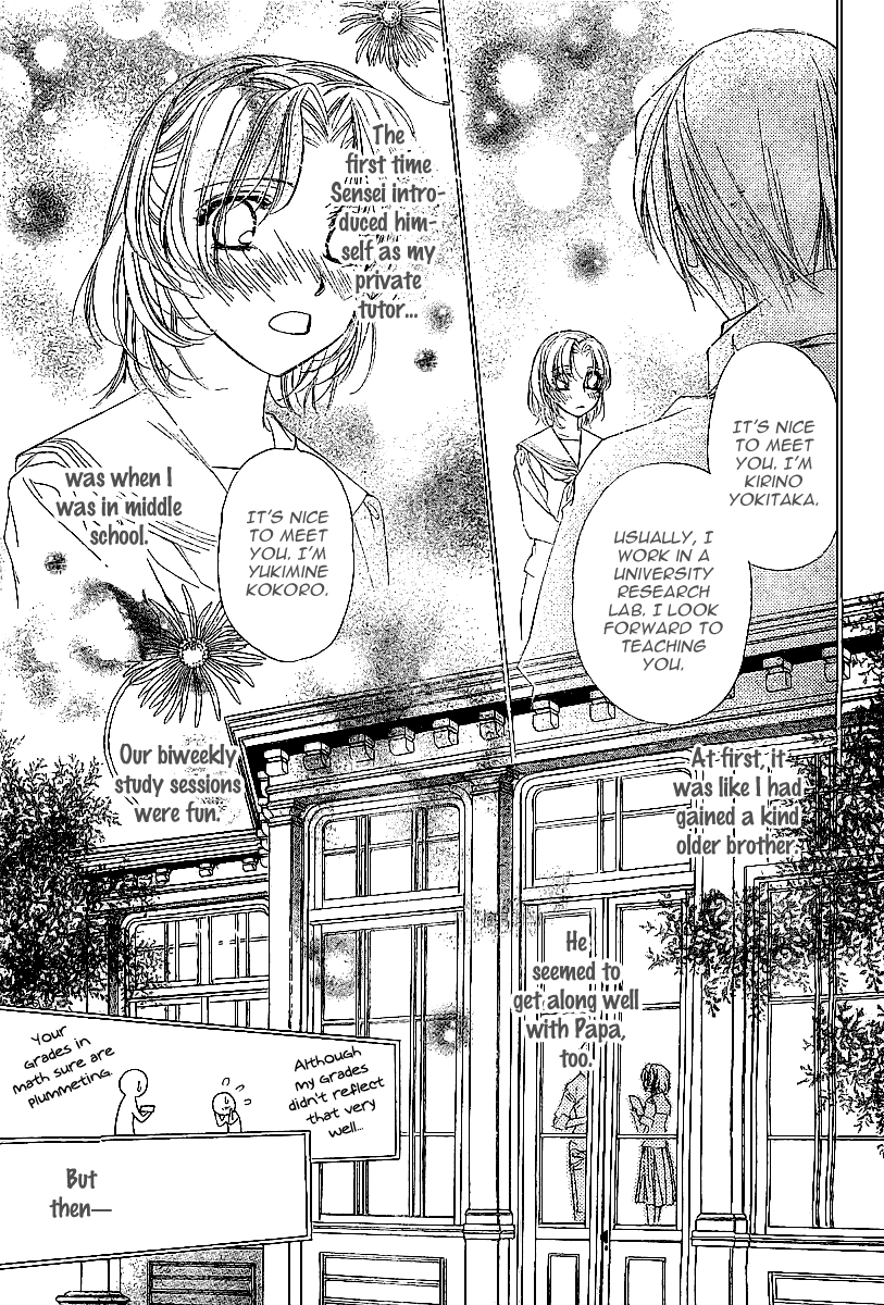 Folk Tail Tonakai Chapter 0.2 page 17 - Chapter 0 v2 : [Oneshot]