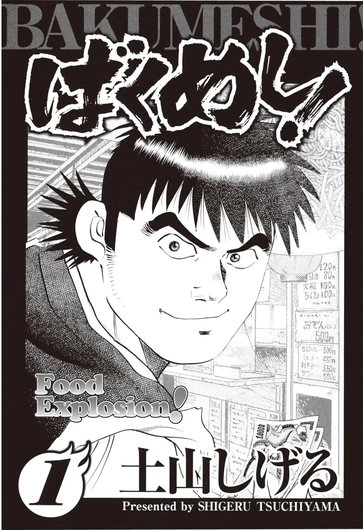 Food Explosion! Chapter 1 page 2 - Chapter 1: THE APPEARANCE OF AN UNHEARD CHEF