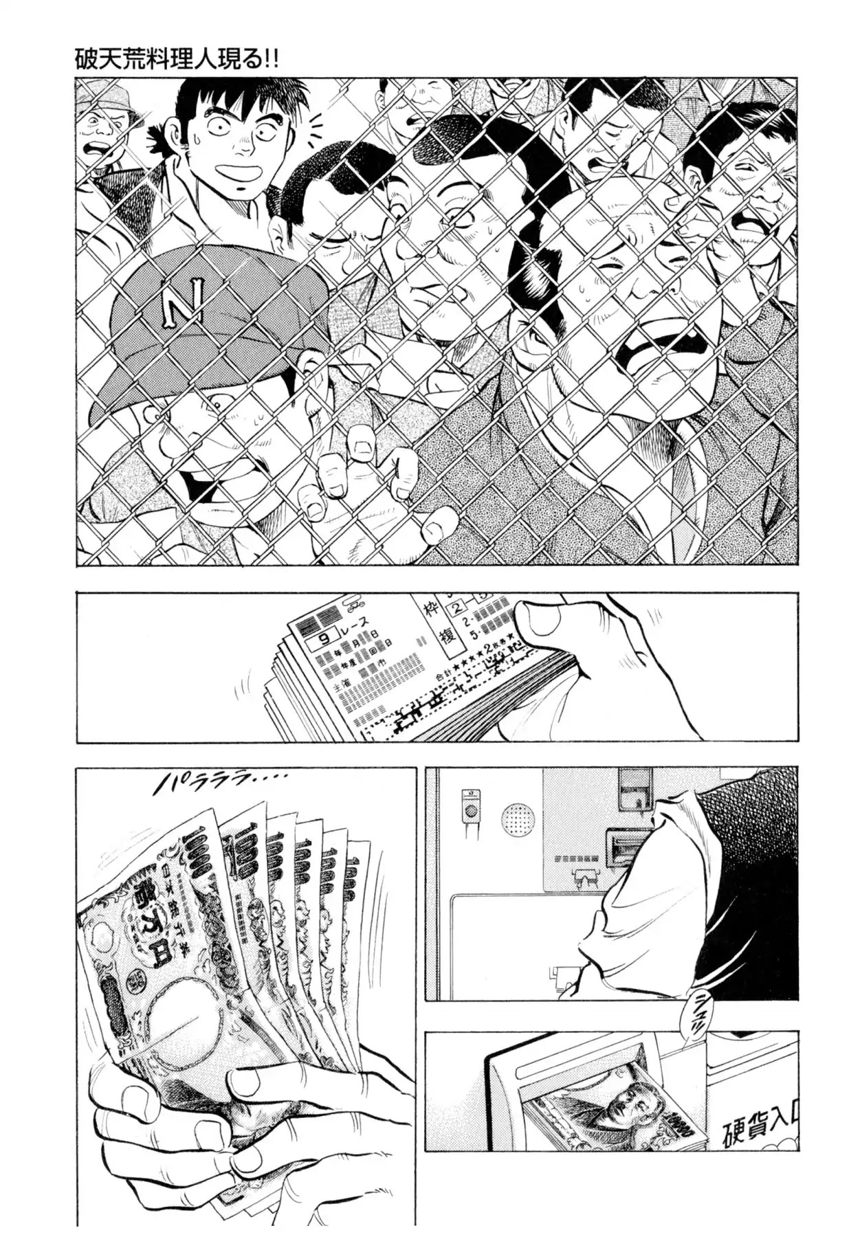 Food Explosion! Chapter 1 page 30 - Chapter 1: THE APPEARANCE OF AN UNHEARD CHEF