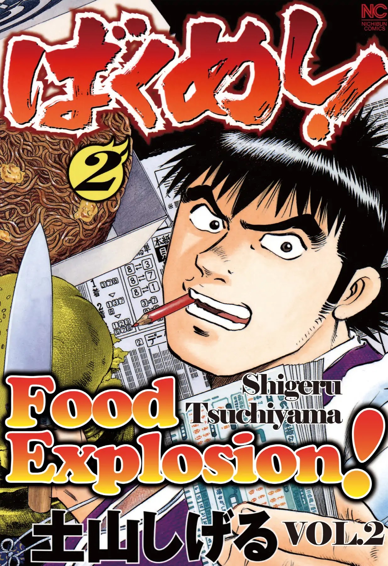 Food Explosion! Chapter 10 page 1 - Chapter 10: IRON PLATE YAKISOBA 5