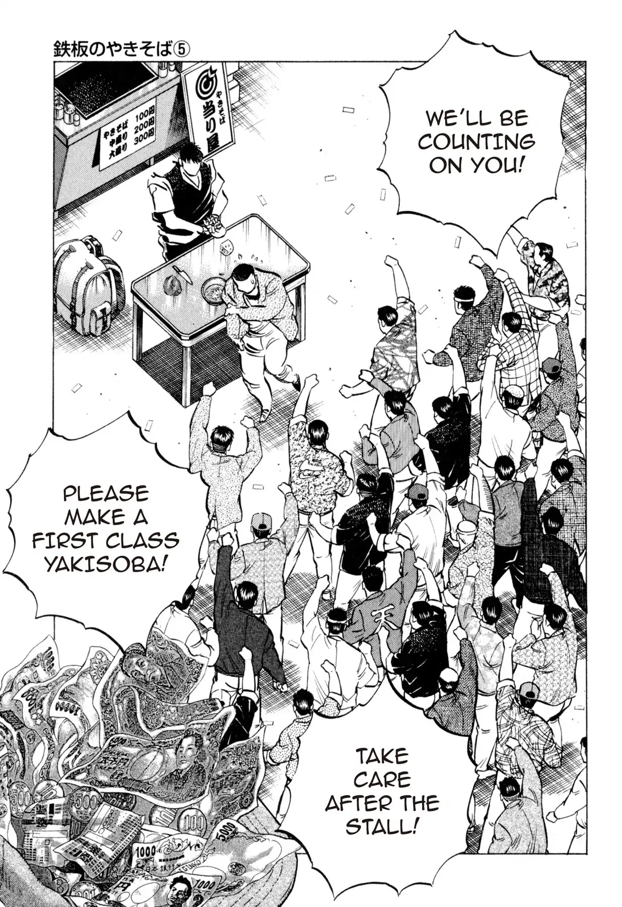 Food Explosion! Chapter 10 page 14 - Chapter 10: IRON PLATE YAKISOBA 5