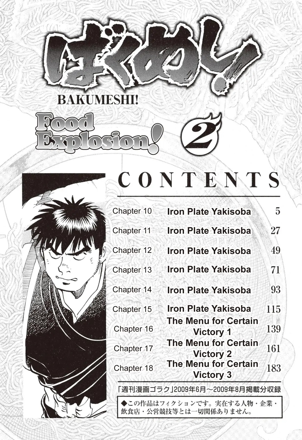 Food Explosion! Chapter 10 page 3 - Chapter 10: IRON PLATE YAKISOBA 5