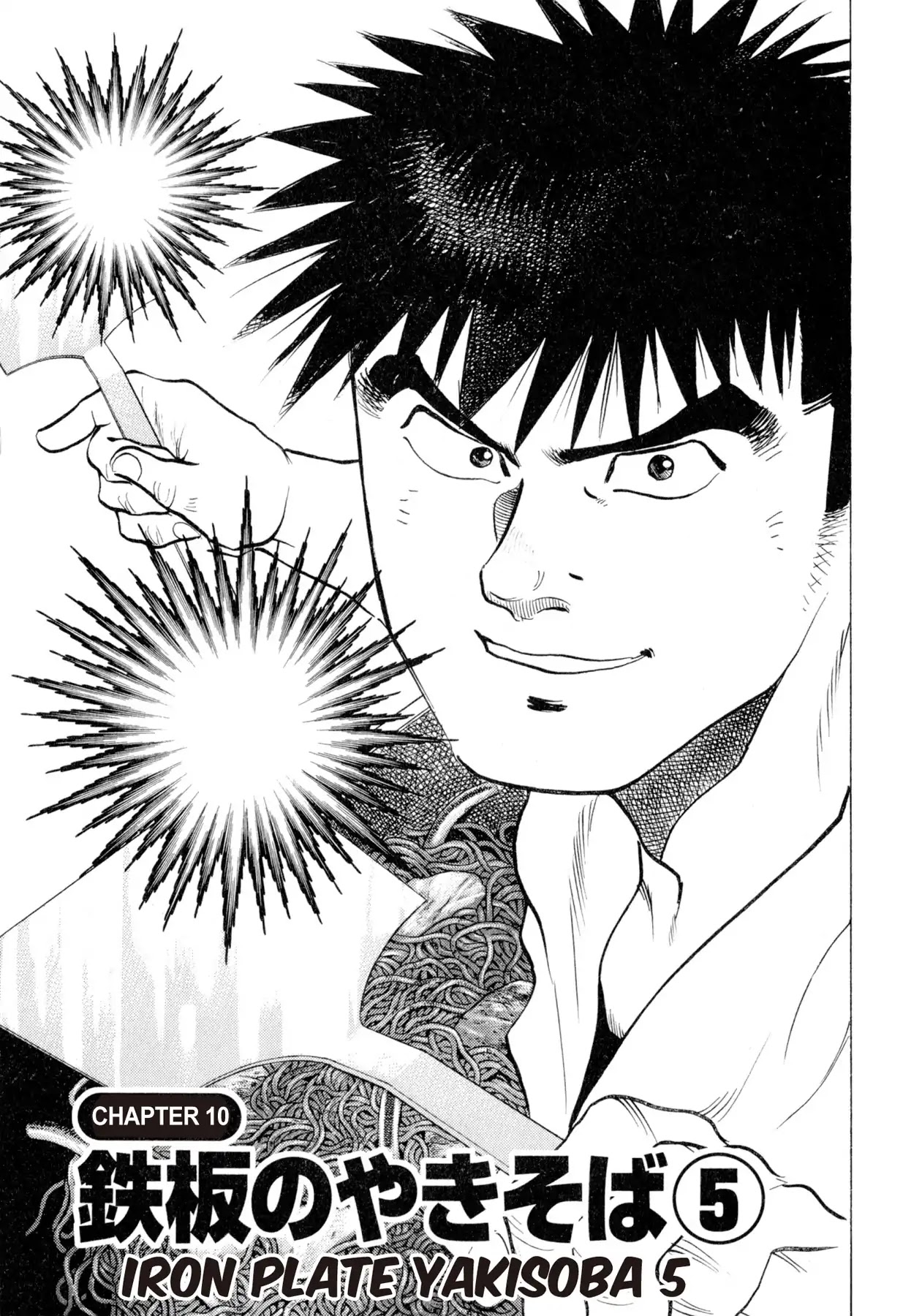 Food Explosion! Chapter 10 page 4 - Chapter 10: IRON PLATE YAKISOBA 5