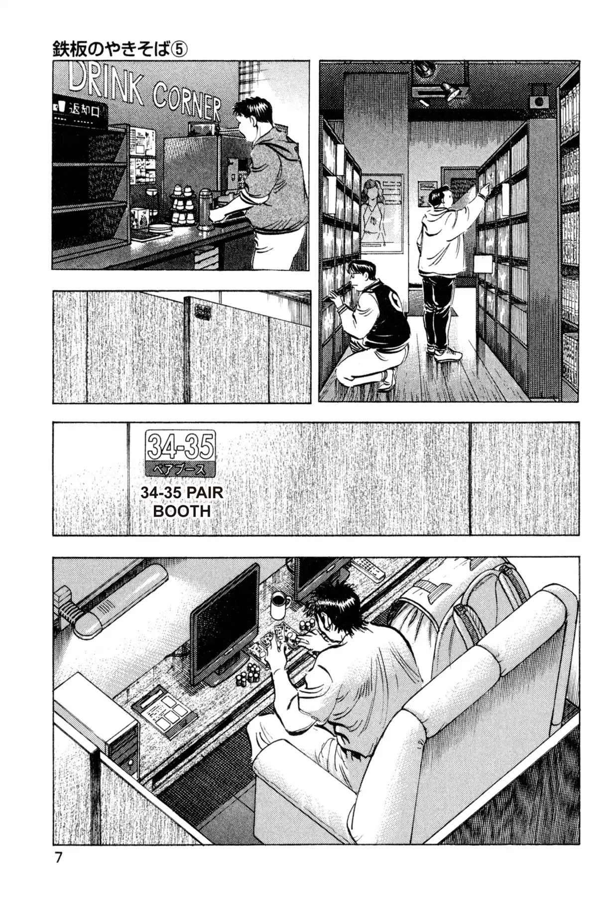 Food Explosion! Chapter 10 page 6 - Chapter 10: IRON PLATE YAKISOBA 5