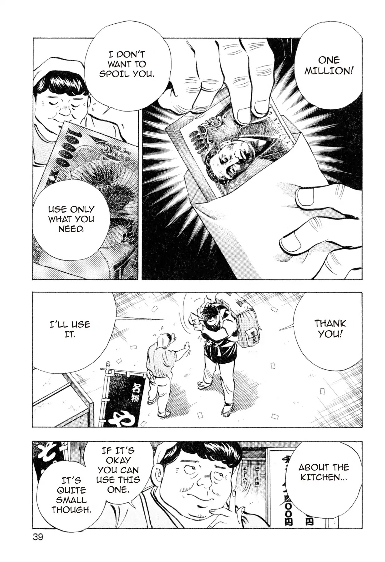 Food Explosion! Chapter 11 page 13 - Chapter 11: IRON PLATE YAKISOBA 6