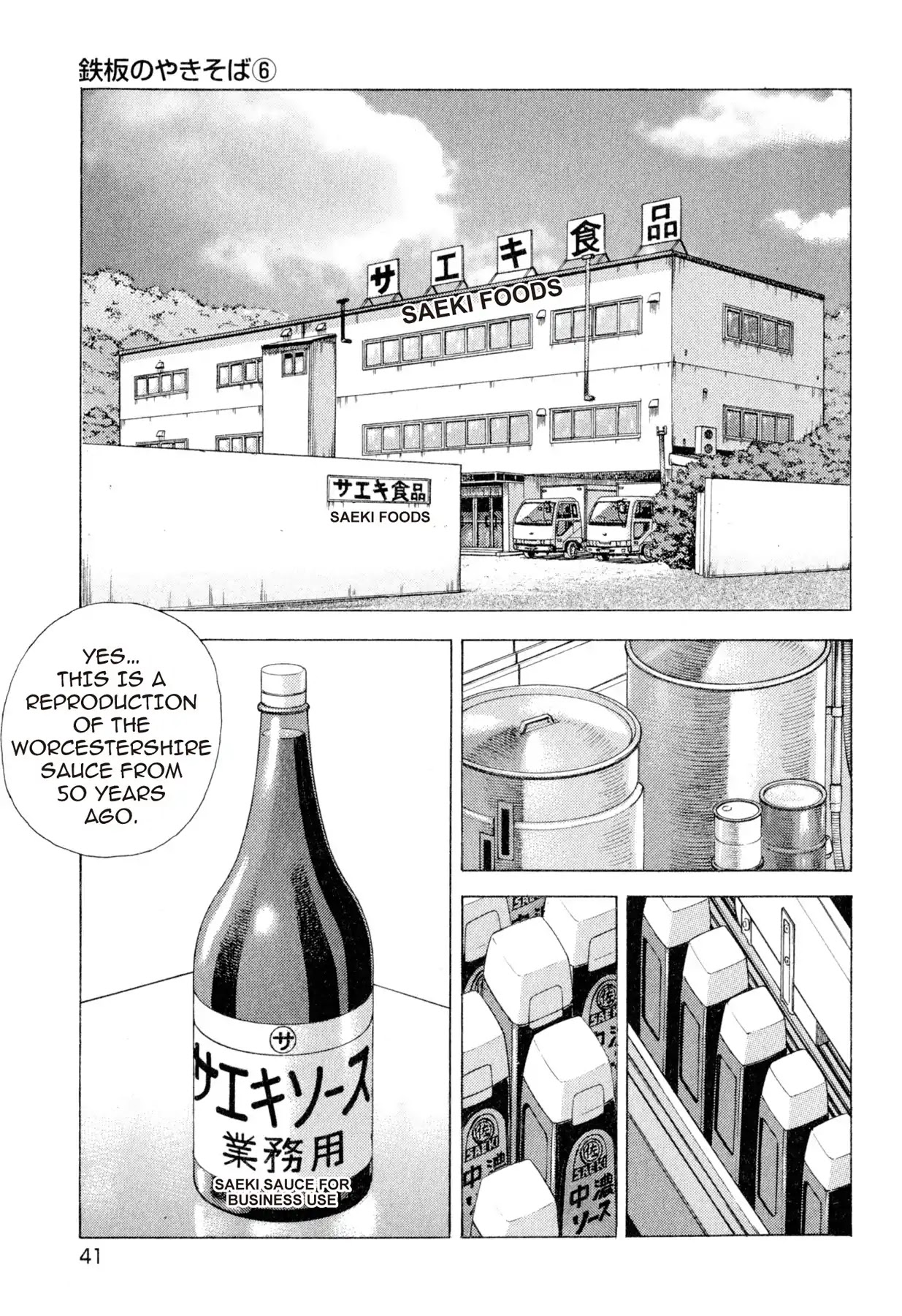 Food Explosion! Chapter 11 page 15 - Chapter 11: IRON PLATE YAKISOBA 6