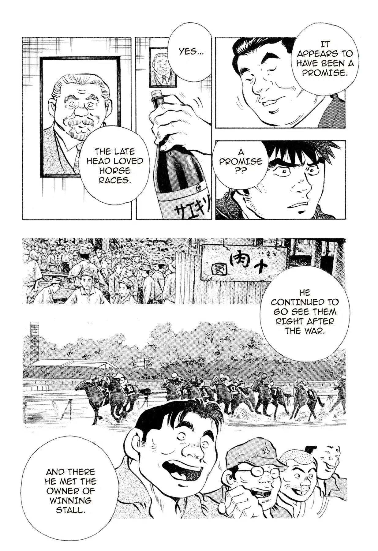 Food Explosion! Chapter 11 page 18 - Chapter 11: IRON PLATE YAKISOBA 6