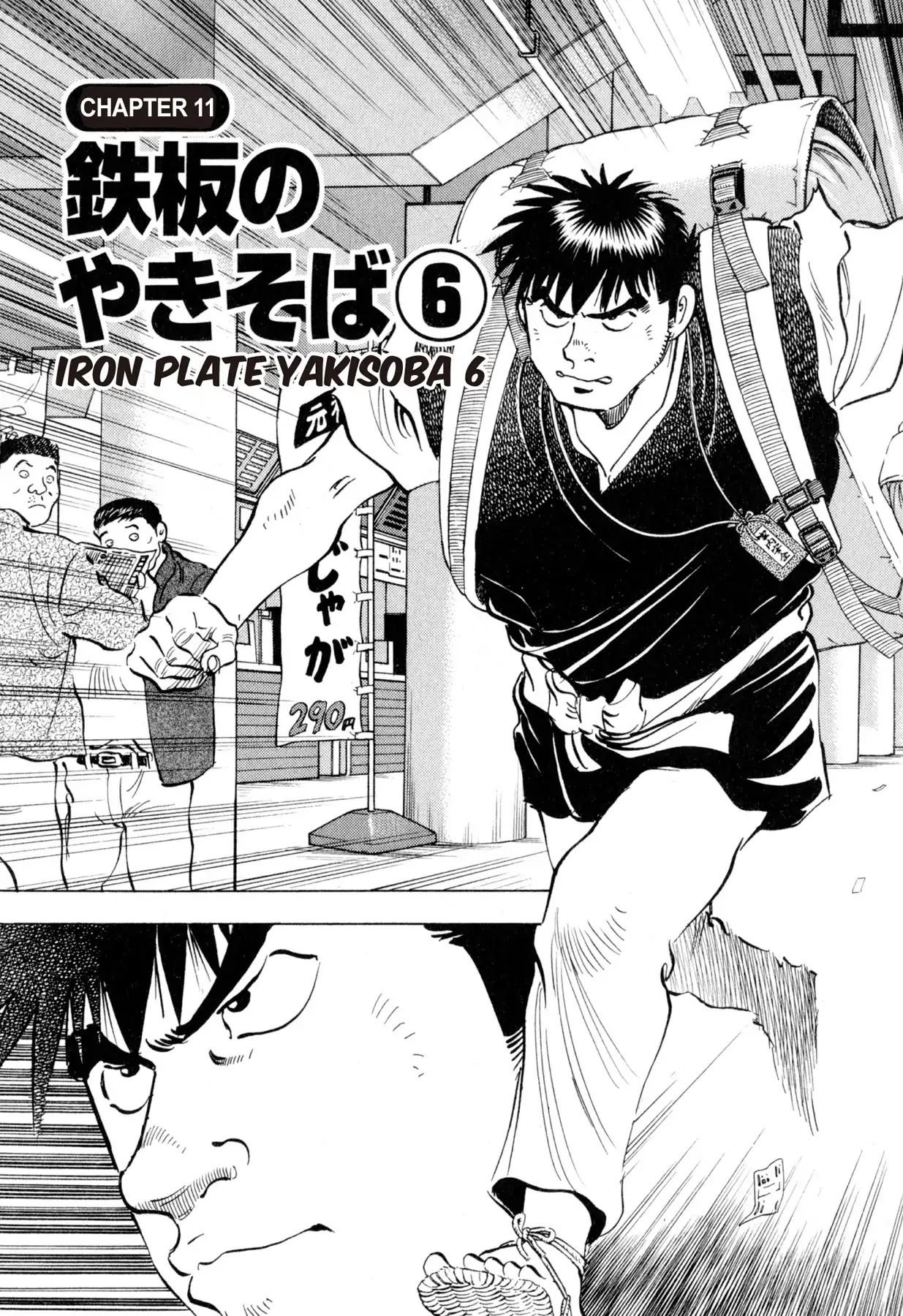 Food Explosion! Chapter 11 page 3 - Chapter 11: IRON PLATE YAKISOBA 6