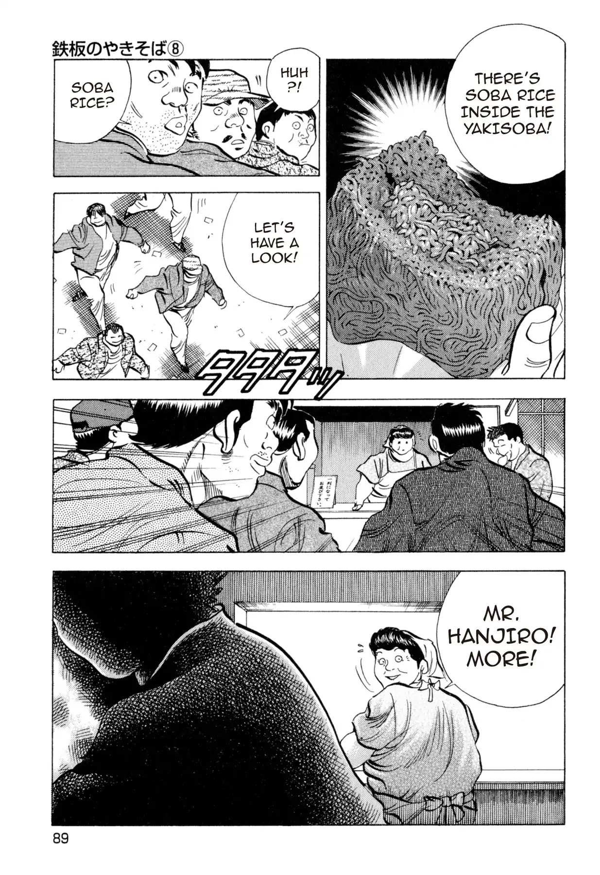 Food Explosion! Chapter 13 page 19 - Chapter 13: IRON PLATE YAKISOBA 8