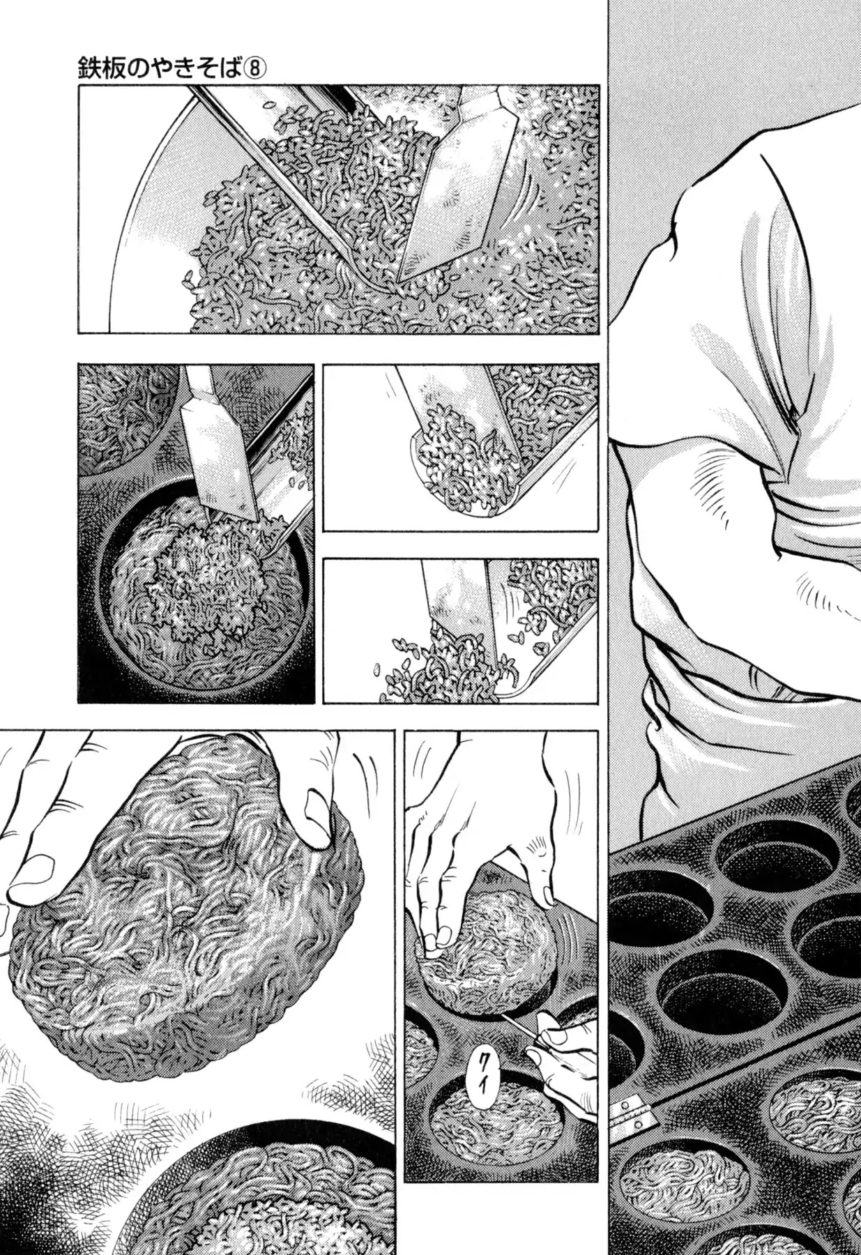 Food Explosion! Chapter 13 page 21 - Chapter 13: IRON PLATE YAKISOBA 8