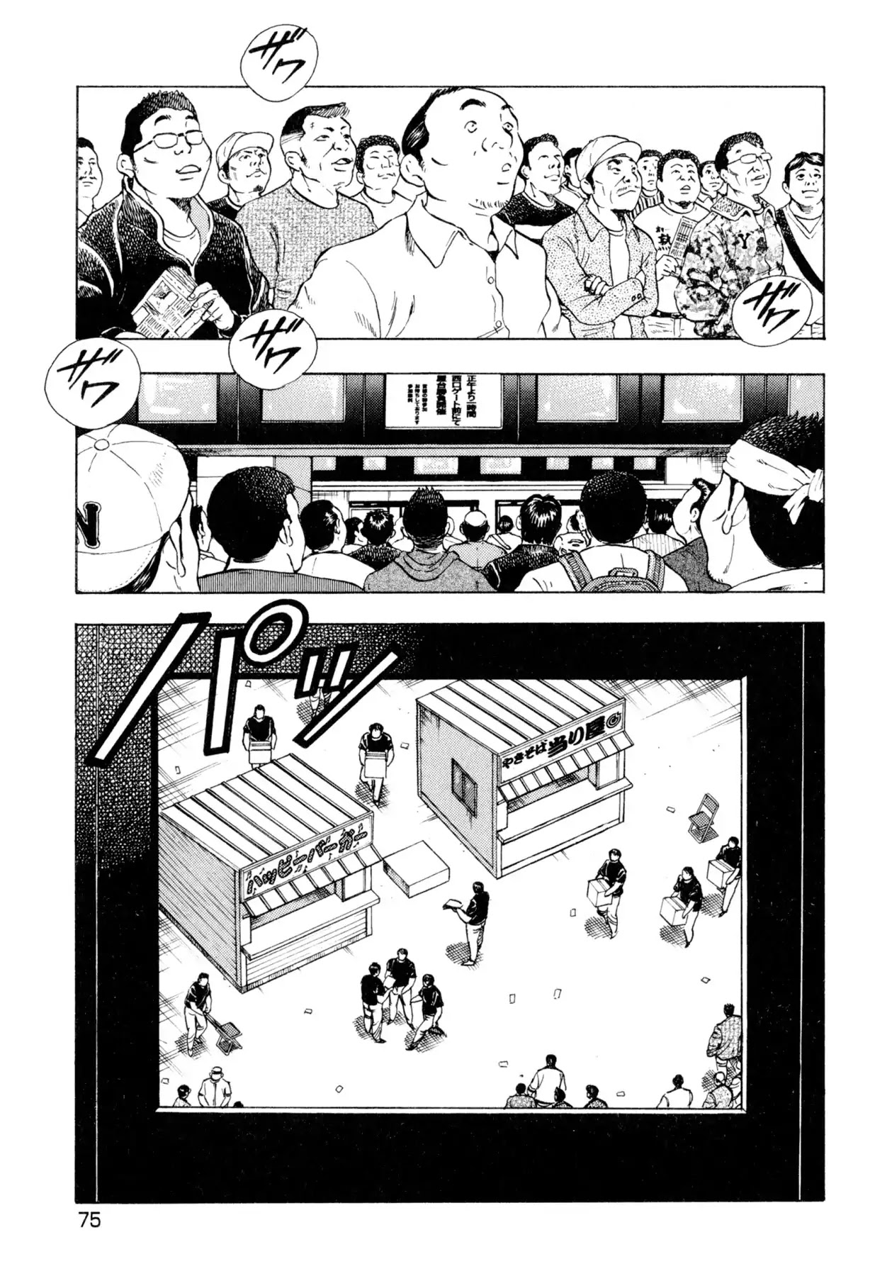 Food Explosion! Chapter 13 page 5 - Chapter 13: IRON PLATE YAKISOBA 8