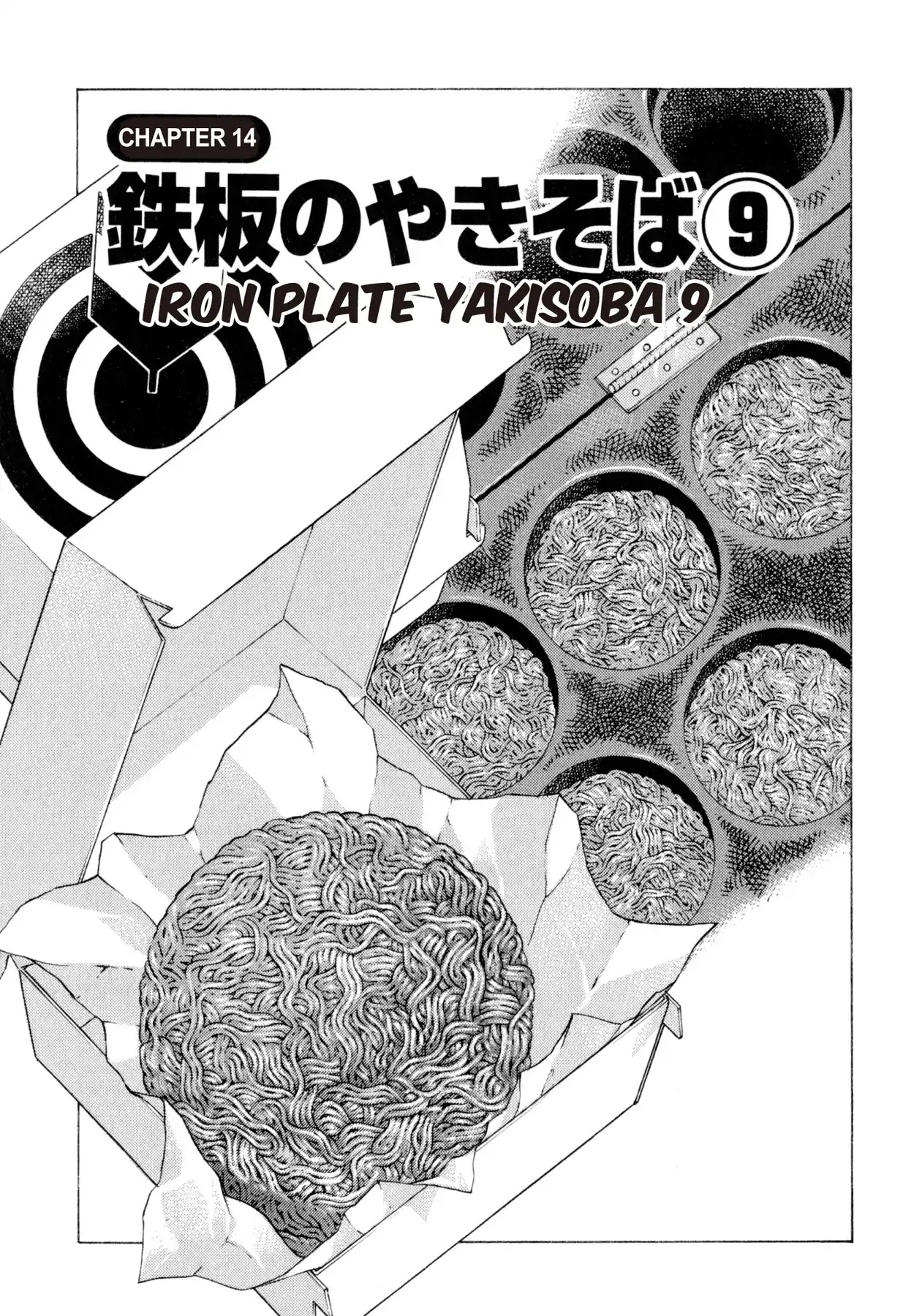 Food Explosion! Chapter 14 page 1 - Chapter 14: IRON PLATE YAKISOBA 9