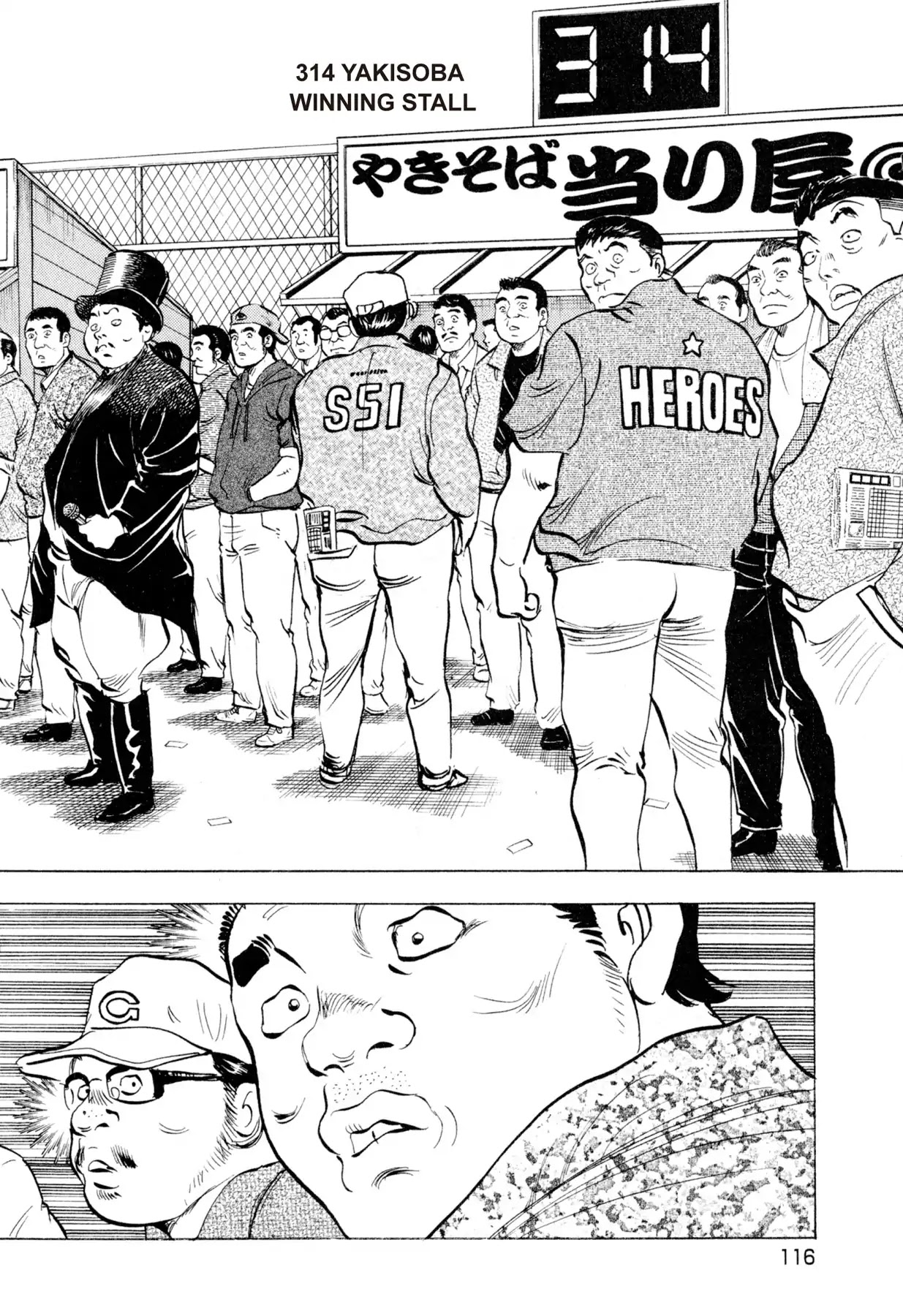 Food Explosion! Chapter 15 page 2 - Chapter 15: IRON PLATE YAKISOBA 10