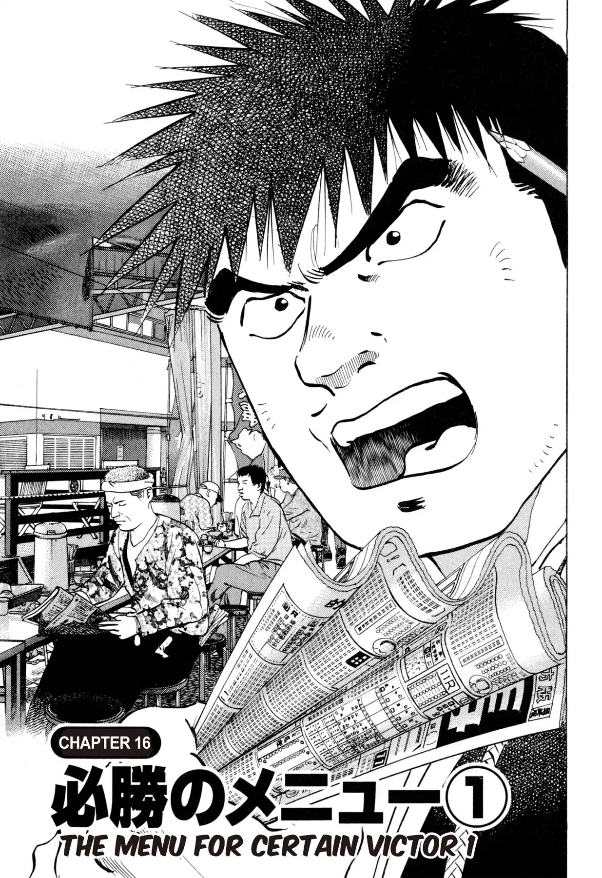 Food Explosion! Chapter 16 page 1 - Chapter 16: THE MENU FOR CERTAIN VICTORY 1